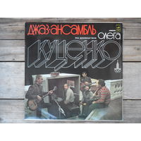 Джаз-ансамбль п/р Олега Куценко - Без названия - Мелодия, ЛЗГ - 1979 г.