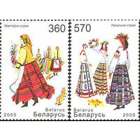 Белорусская народная одежда Беларусь 2005 год (627-628) серия из 2-х марок