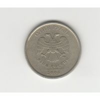 1 рубль Россия (РФ) 2006 ММД Лот 8533