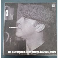 На концертах В. Высоцкого ч.3