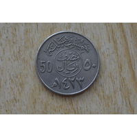 Саудовская Аравия 50 халалов 2002