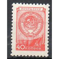 Стандартный выпуск СССР 1957 год 1 марка