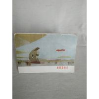 Обложка к набору открыток ЭКСПО-67, изд. "Советский художник", Москва, 1968