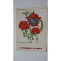 Октябрь 1982 г. Беларусь чистая