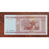 Старт с рубля. Распродажа коллекции. Беларусь. 50 рублей образца 2000 года (Брак - частичная непропечатка серийного номера)