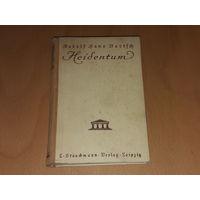 Рудольф Ханс Барч. Язычество. Прижизненное издание 1922 года на немецком языке. Торг