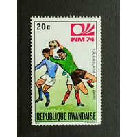 Руанда 1974.  Чемпионат мира по футболу - Западная Германия
