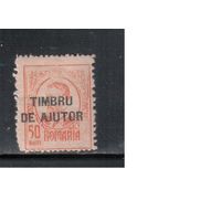 Румыния-1915(Мих.)   гаш. ,  Налоговые марки , Король, Надп.