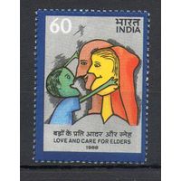 Помощь пожилым согражданам Индия 1988 год серия из 1 марки