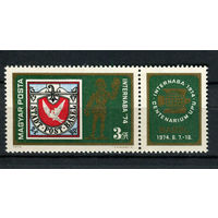 Венгрия - 1974 - Марки в марках - сцепка - [Mi. 2956] - полная серия - 1  марка. MNH.