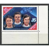 Марки СССР 1985 год. Космические исследования. 5645. Полная серия из 1 марки.