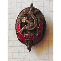 Знак (НКВД СССР) 1930 год