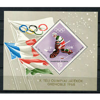 Венгрия - 1967 - Зимние Олимпийские игры - [Mi. bl. 62] - 1 блок. MNH.