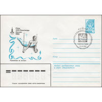 Художественный маркированный конверт СССР N 80-51(N) (17.01.1980) Игры XXII Олимпиады  Москва 1980  Упражнения на кольцах