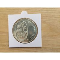Израиль 10 лир, 1973, Серебро - Выкуп первенца.