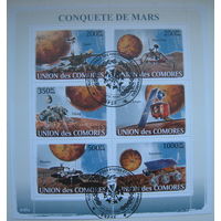 Марки Коморы 2008 г. Завоевание Марса. Блок (a)