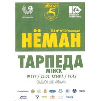 2018 Неман - Торпедо Минск