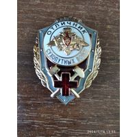 Знак Отличник Сухопутных войск (ВГСЧ - горные спасатели)
