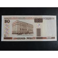 20 рублей образца 2000 года. Серия Пб.