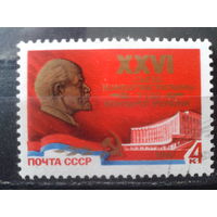 1981 26 съезд КПУ, Ленин