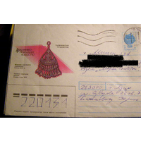 СССР ХМК 1991 Декоративно - прикладное искусство почта