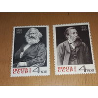 СССР 1968, 1970 Маркс и Энгельс. Две чистые марки одним лотом