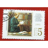 СССР. 121 год со дня рождения В. И. Ленина (1870 - 1924). ( 1 марка ) 1991 года. 2-13.