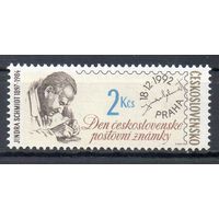 День почтовой марки Чехословакия 1992 год серия из 1 марки (последняя марка Чехословакии)