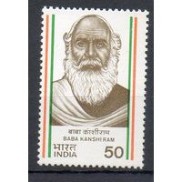 Борец за независимость, поэт Б. К. Рам Индия 1984 год серия из 1 марки
