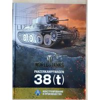 Коллекционные редкие книги от создателя игры World of Tanks