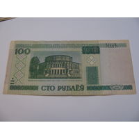 Сто рублей 2000 год серия бМ