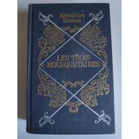 Alexandre Dumas. Les Trois Mousquetaires. (на французском)