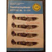 Spitfire Mk. IX - XVI (ТБУшка TBU 119)