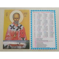 Карманный календарик. Святой Николай. 2002 год