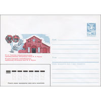 Художественный маркированный конверт СССР N 86-437 (11.09.1986) 90 лет Сумскому машиностроительному производственному объединению имени М.В. Фрунзе