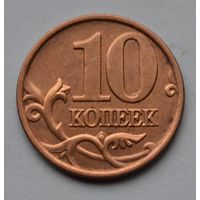 10 копеек 2006 г. М. Магнитная.