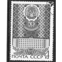 СССР 1970.. Удмурдская АССР