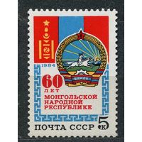60 лет Монгольской народной республике. 1984. Полная серия 1 марка. Чистая