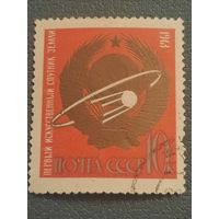СССР 1963. Первый искусственый спутник земли