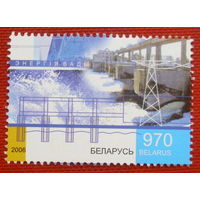 Беларусь. Энергия воды ( 1 марка ) 2006 года.