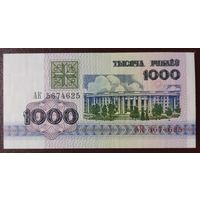 1000 рублей 1992 года, серия АК - UNC