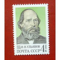 СССР. 150 лет со дня рождения И. Н. Ульянова (1831 - 1886). ( 1 марка ) 1981 года. 6-15.