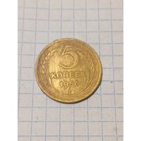 5 копеек 1956 г. Старт с 2-х рублей без м.ц. Смотрите другие лоты, много интересного.