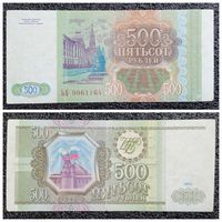 5000 рублей Россия 1993 г.