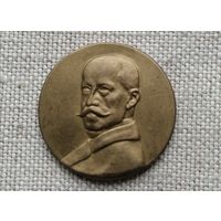 Медаль памятная / Серия Нобелевские лауреаты / Врач Фридрих фон Мюллер (1858-1941). Германия.