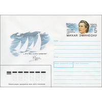 Художественный маркированный конверт СССР N 89-203 (20.04.1989) "Я и был, и есть - романтик"