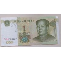 1 юань 1999 Китай. Возможен обмен
