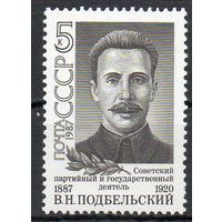 В. Подбельский СССР 1987 год (5889) серия из 1 марки