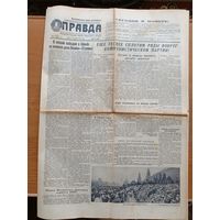 Газета правда 11 марта 1953 Сталин траурный митинг - оригинал