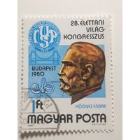 Венгрия 1980.  28-й Международный конгресс физиологических наук, Будапешт. Полная серия